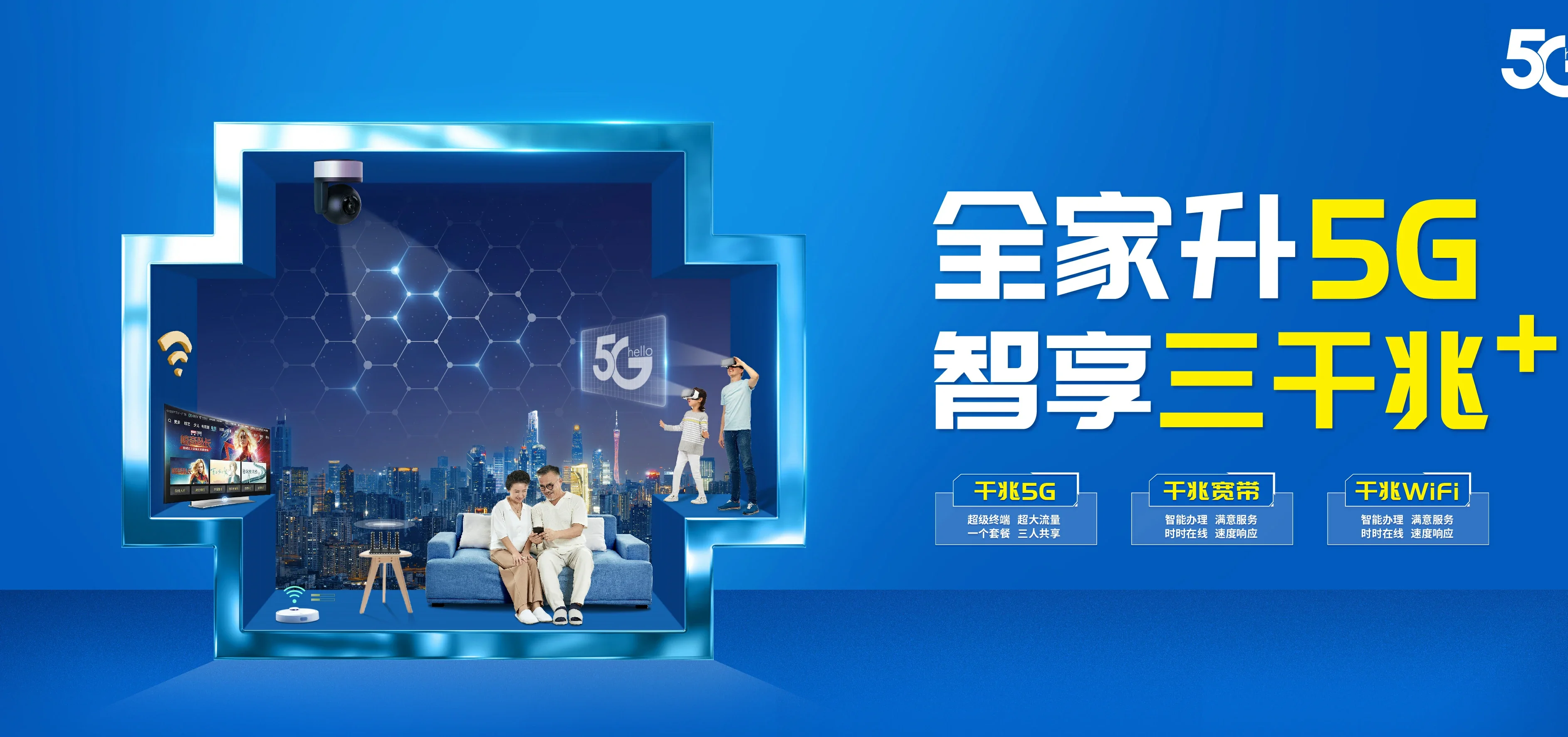 中国电信 玛多电信宽带 宽带套餐